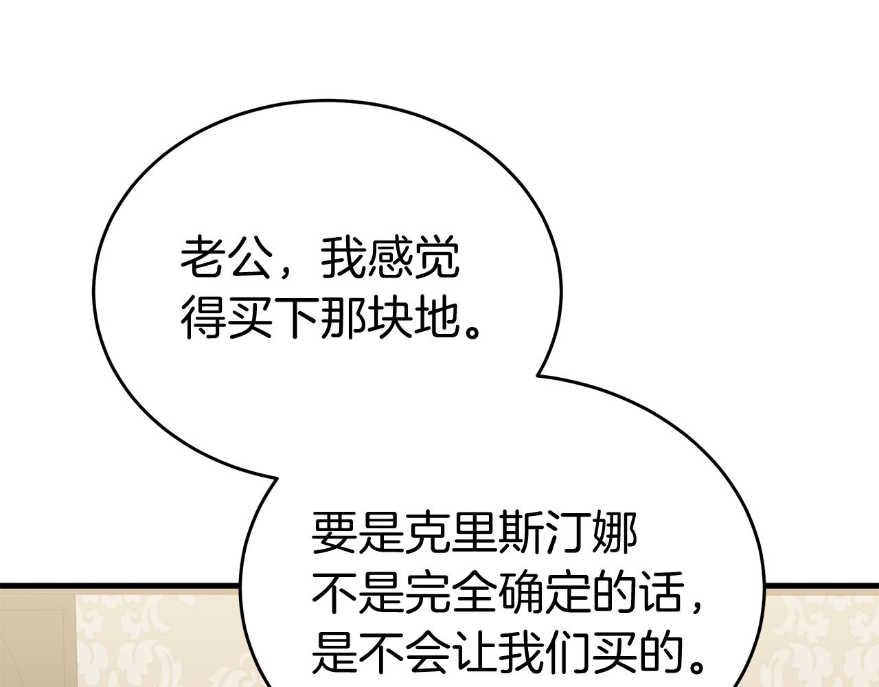 第6话 买地？！73
