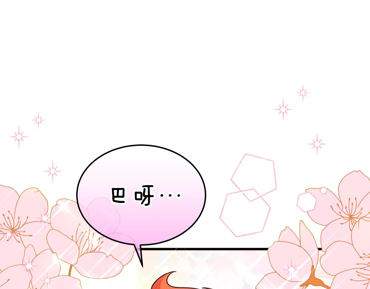 第6话 买地？！78