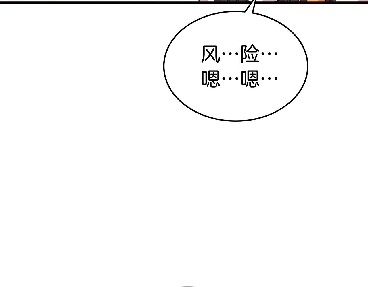 第6话 买地？！81