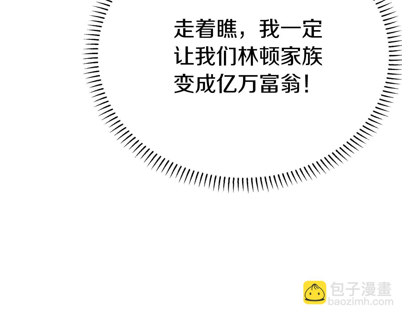 第6话 买地？！89