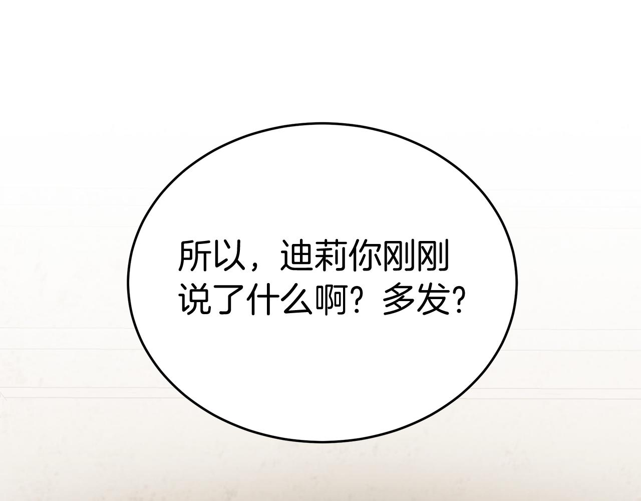 第6话 买地？！91