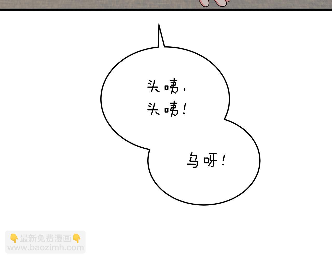 第6话 买地？！94