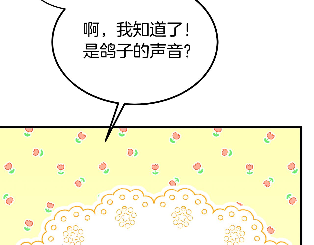 第6话 买地？！97