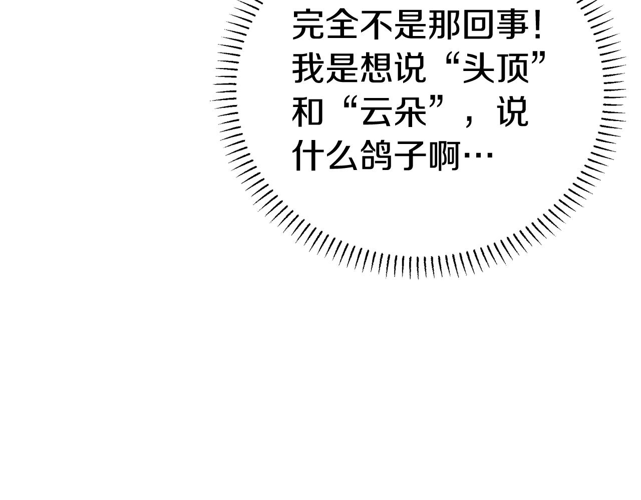 第6话 买地？！99