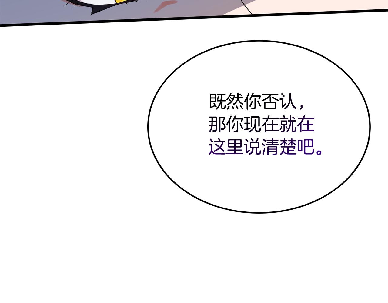 第12话 挑衅200