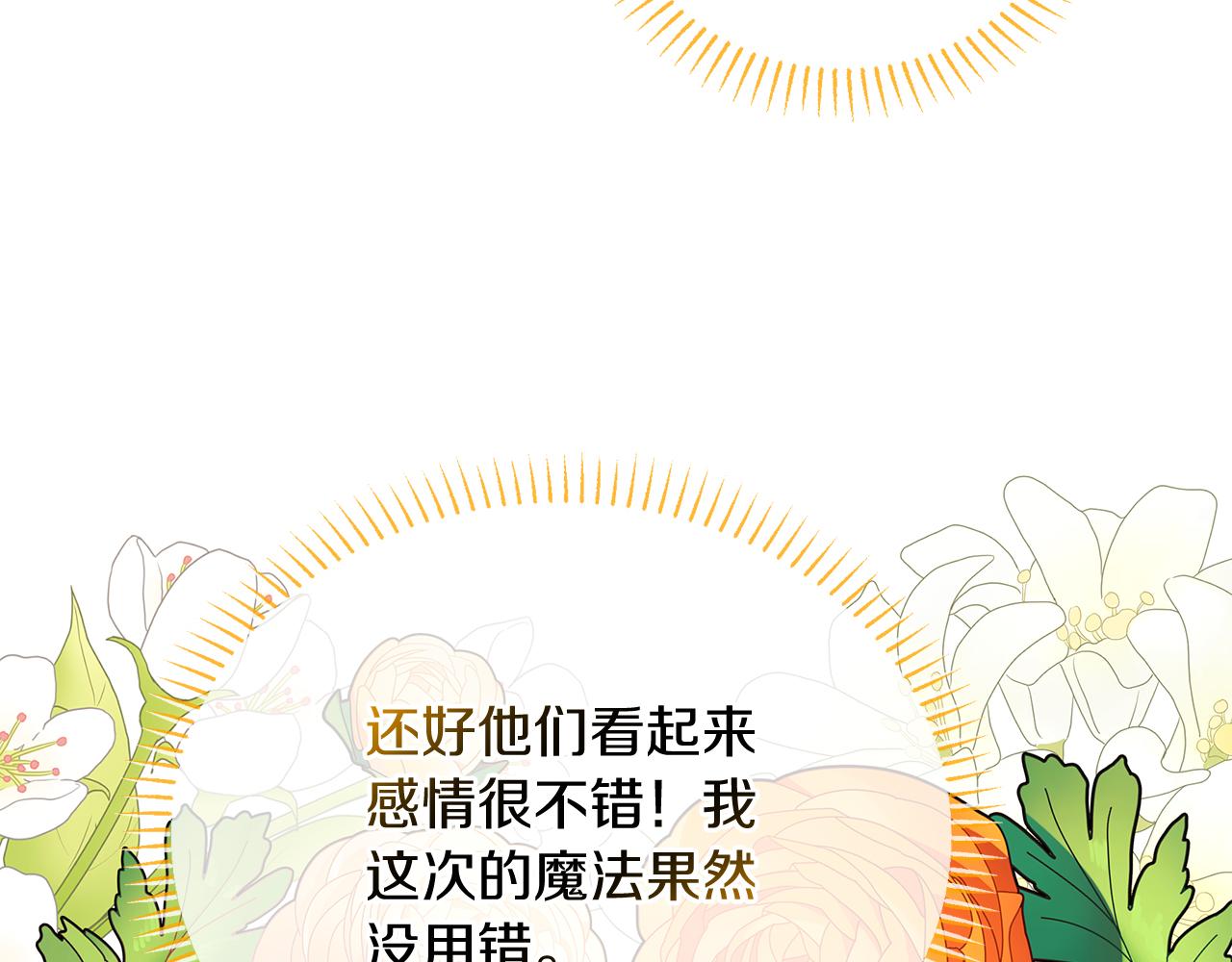 第15话 创业？200