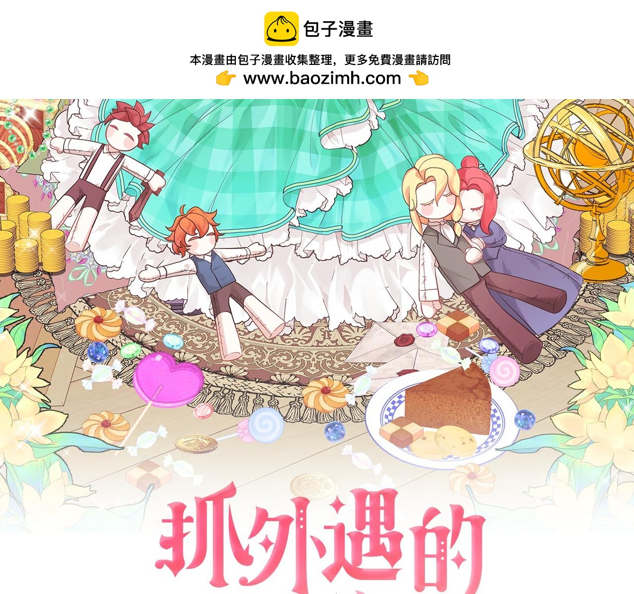 第28话 冲突！1