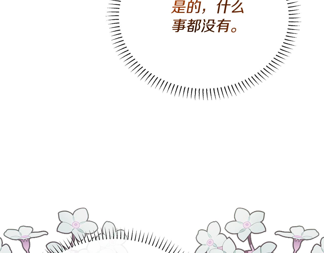 第28话 冲突！102