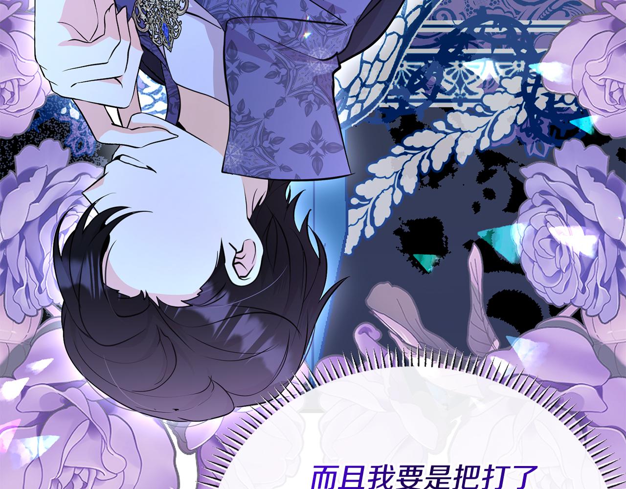 第28话 冲突！110
