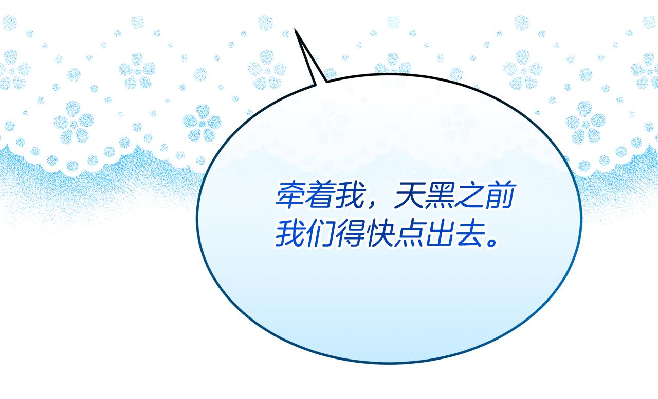 第28话 冲突！117