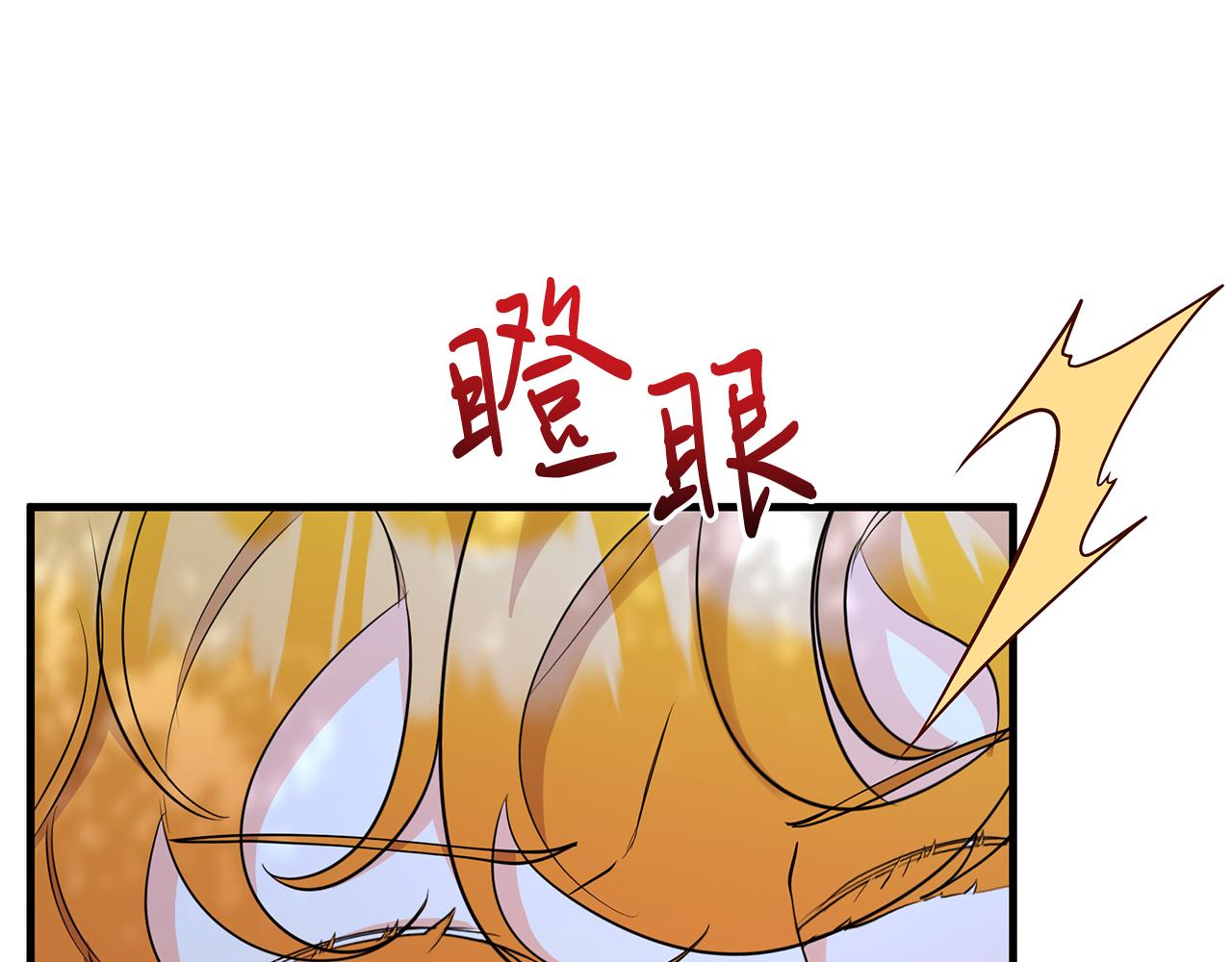 第28话 冲突！118