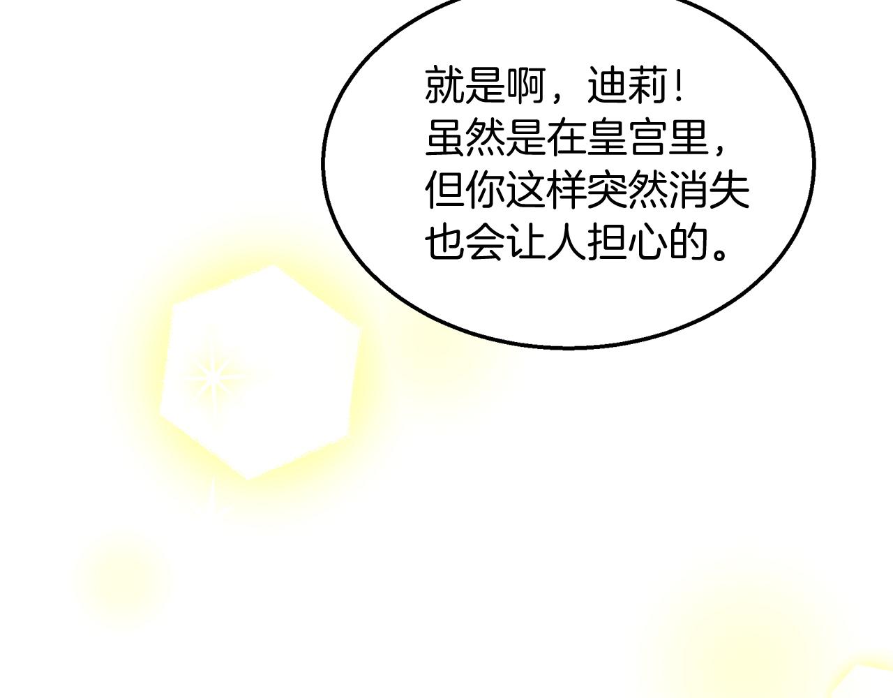 第28话 冲突！127