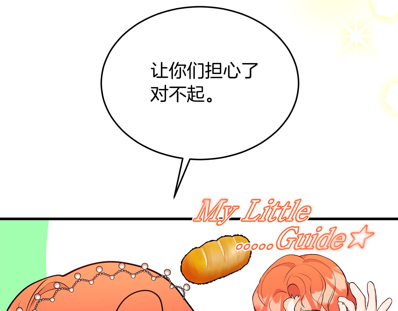 第28话 冲突！128