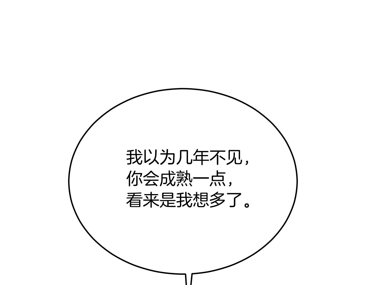 第28话 冲突！13