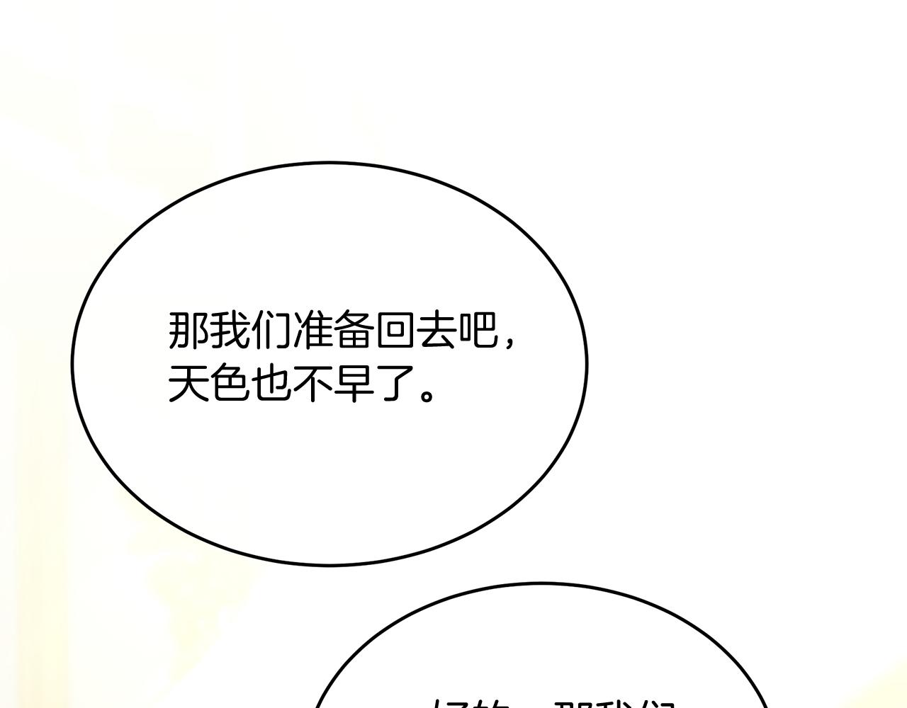 第28话 冲突！131