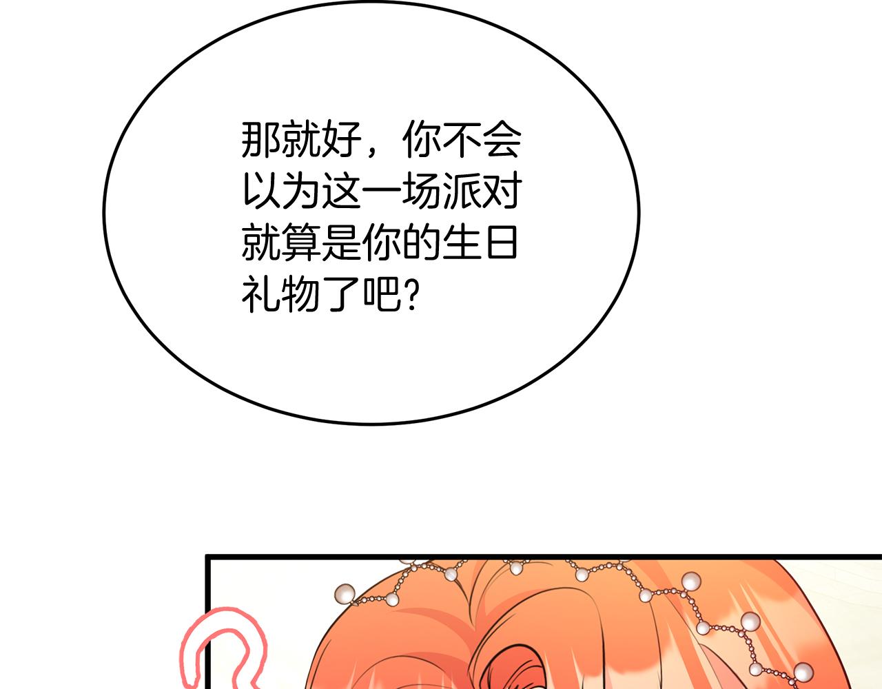 第28话 冲突！149