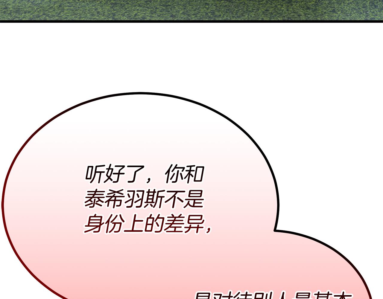 第28话 冲突！15