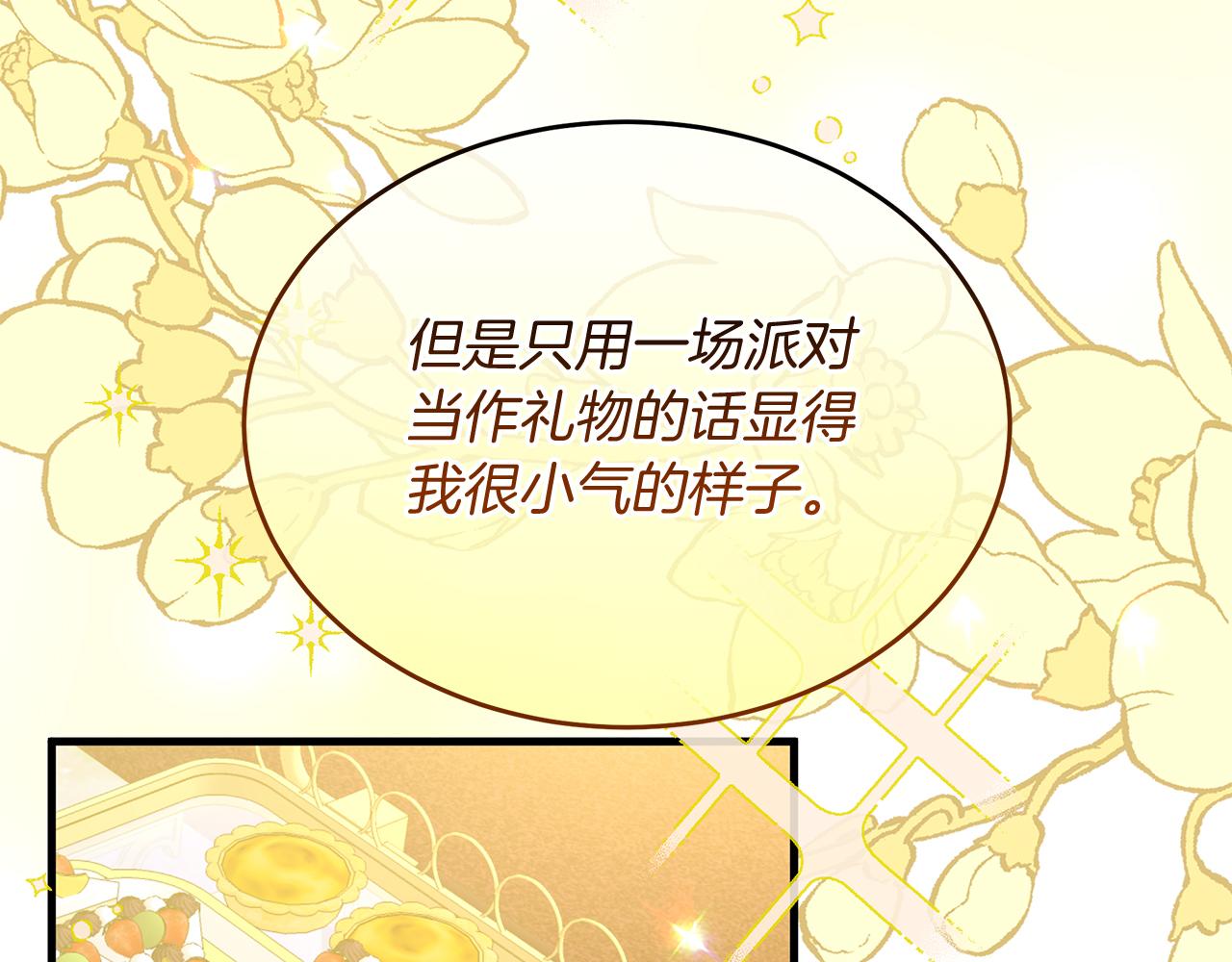 第28话 冲突！159