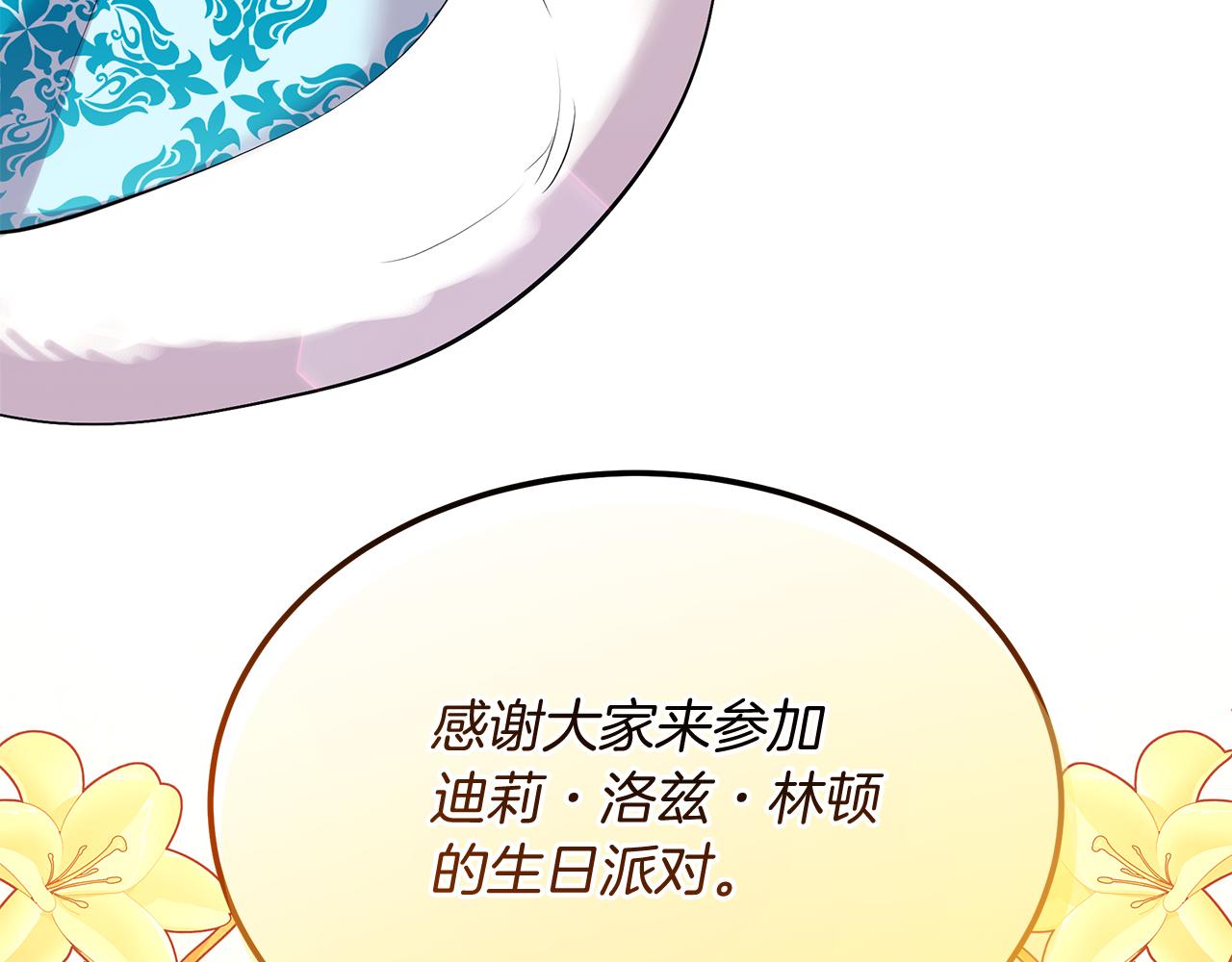 第28话 冲突！170