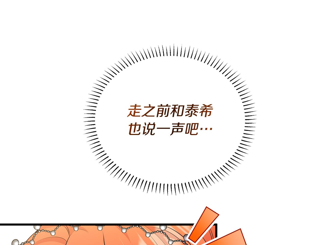 第28话 冲突！175