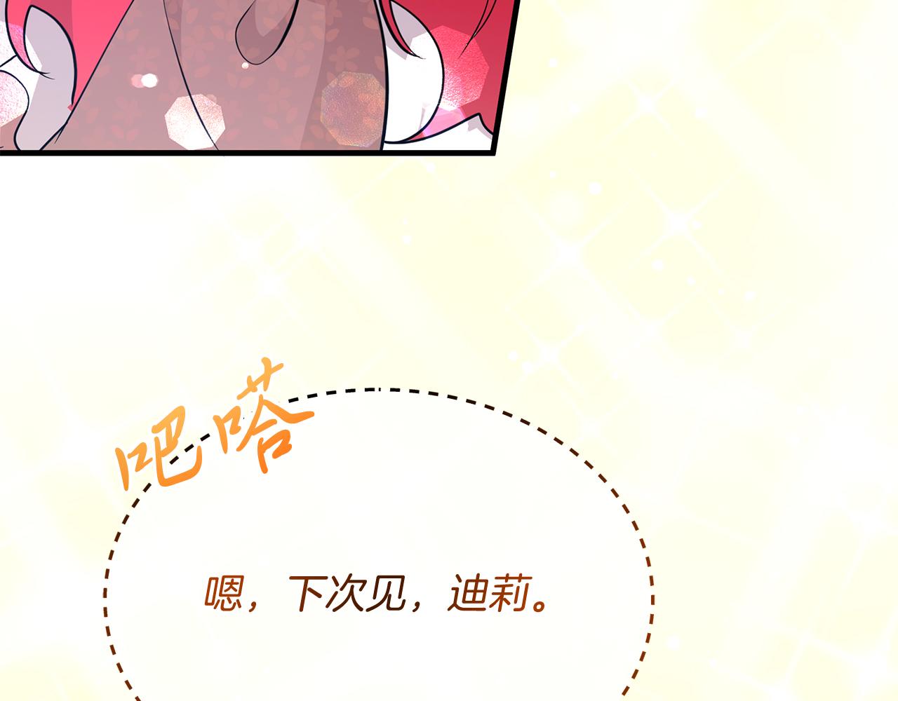 第28话 冲突！188