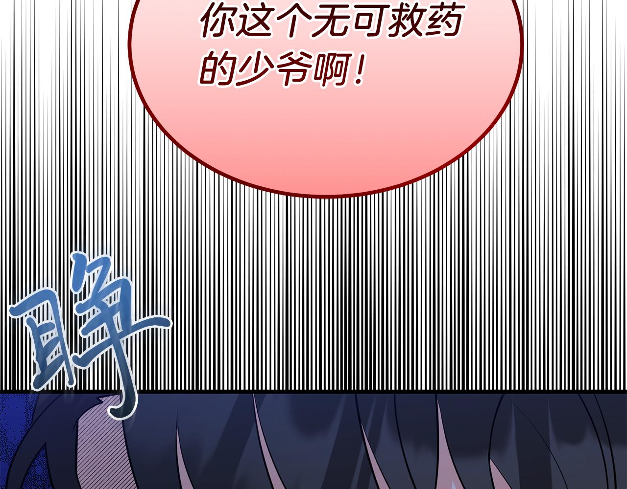 第28话 冲突！19