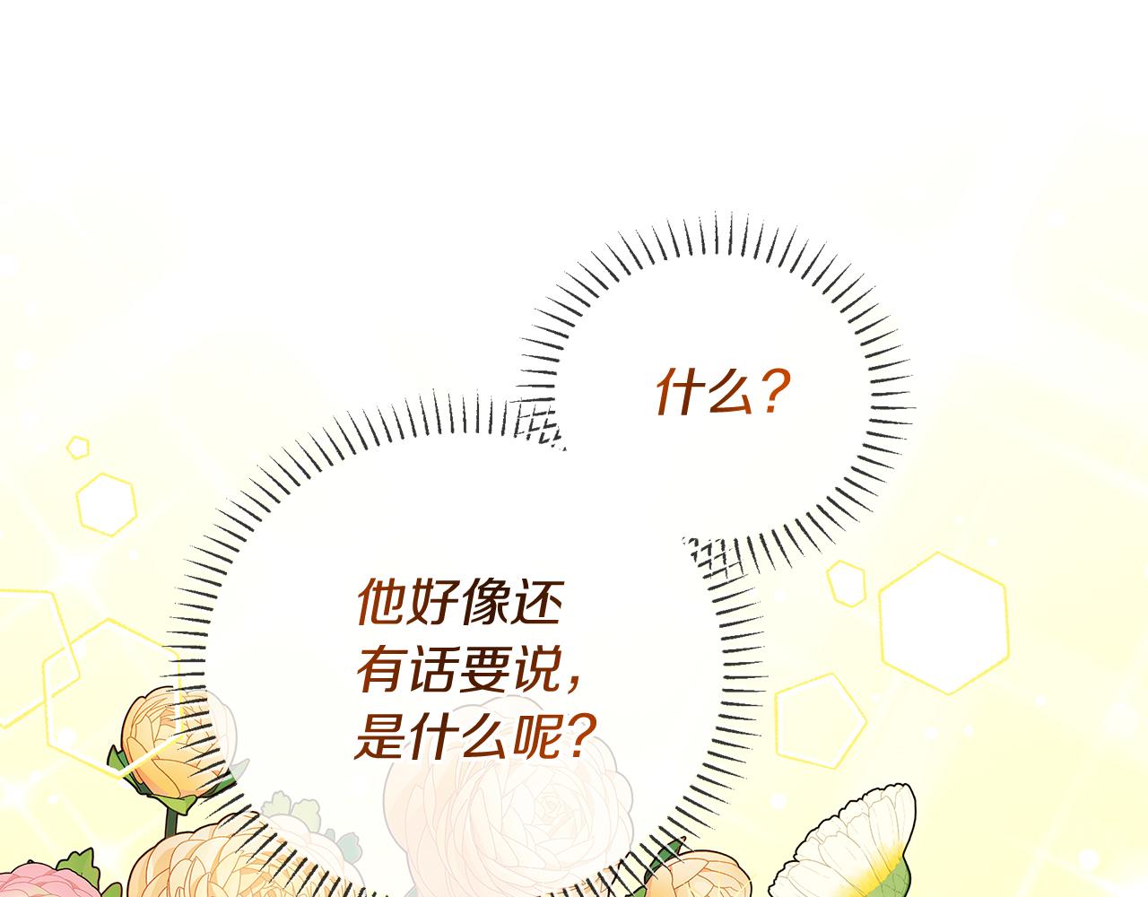 第28话 冲突！193
