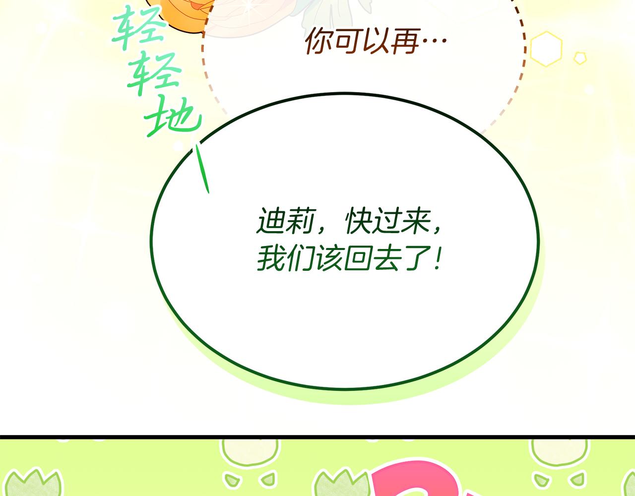 第28话 冲突！196