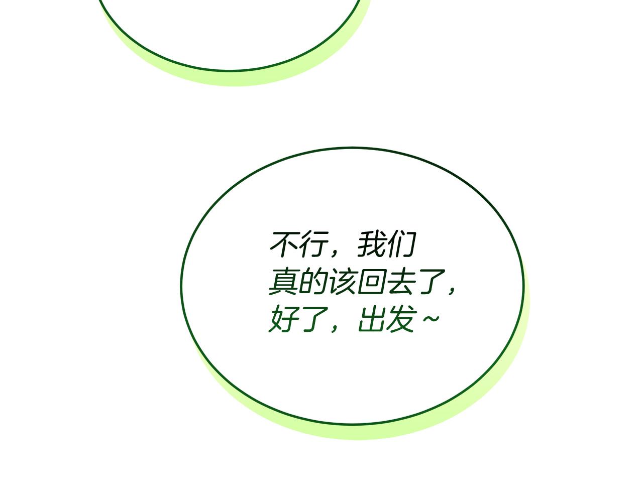 第28话 冲突！199
