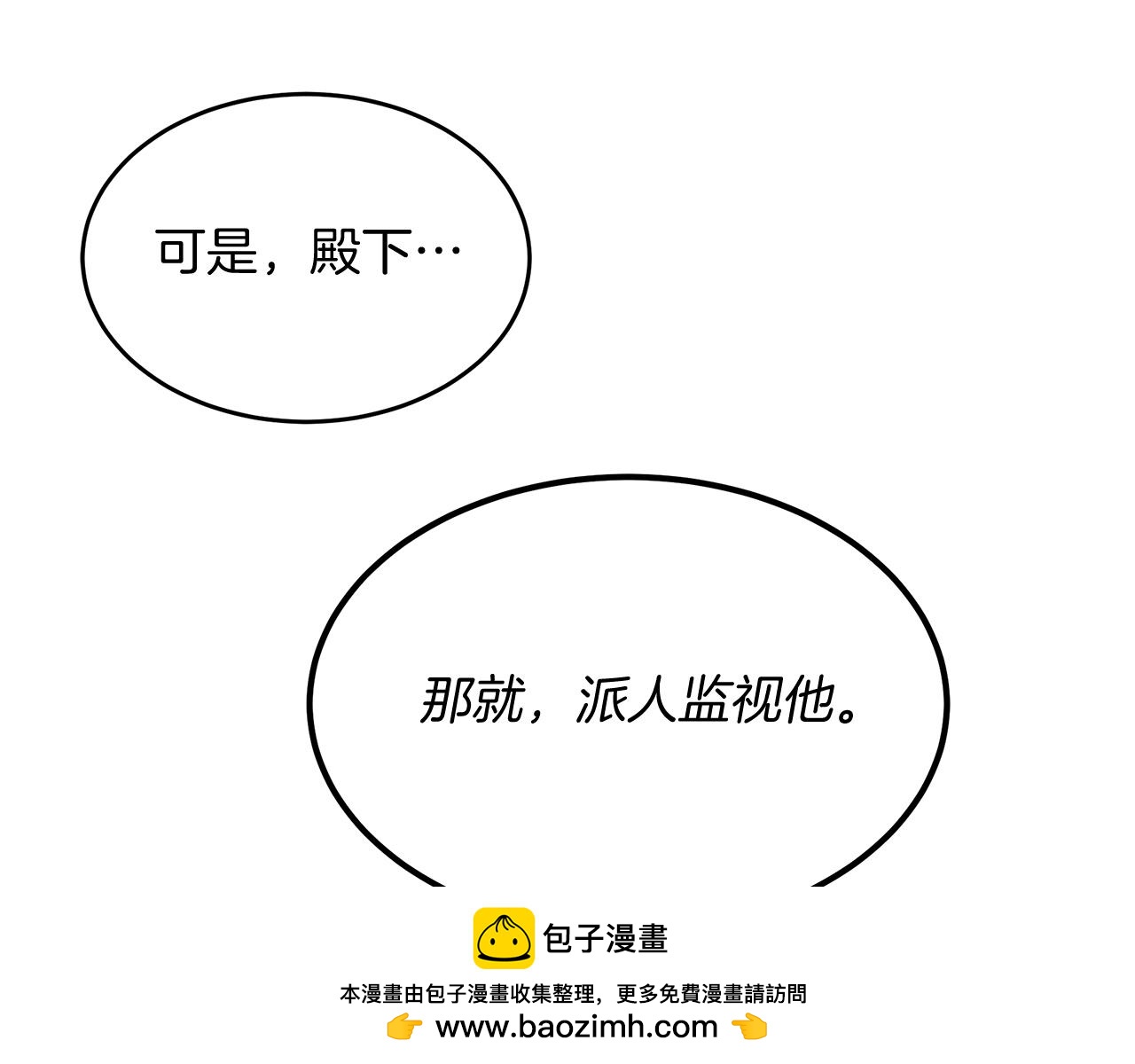 第28话 冲突！211