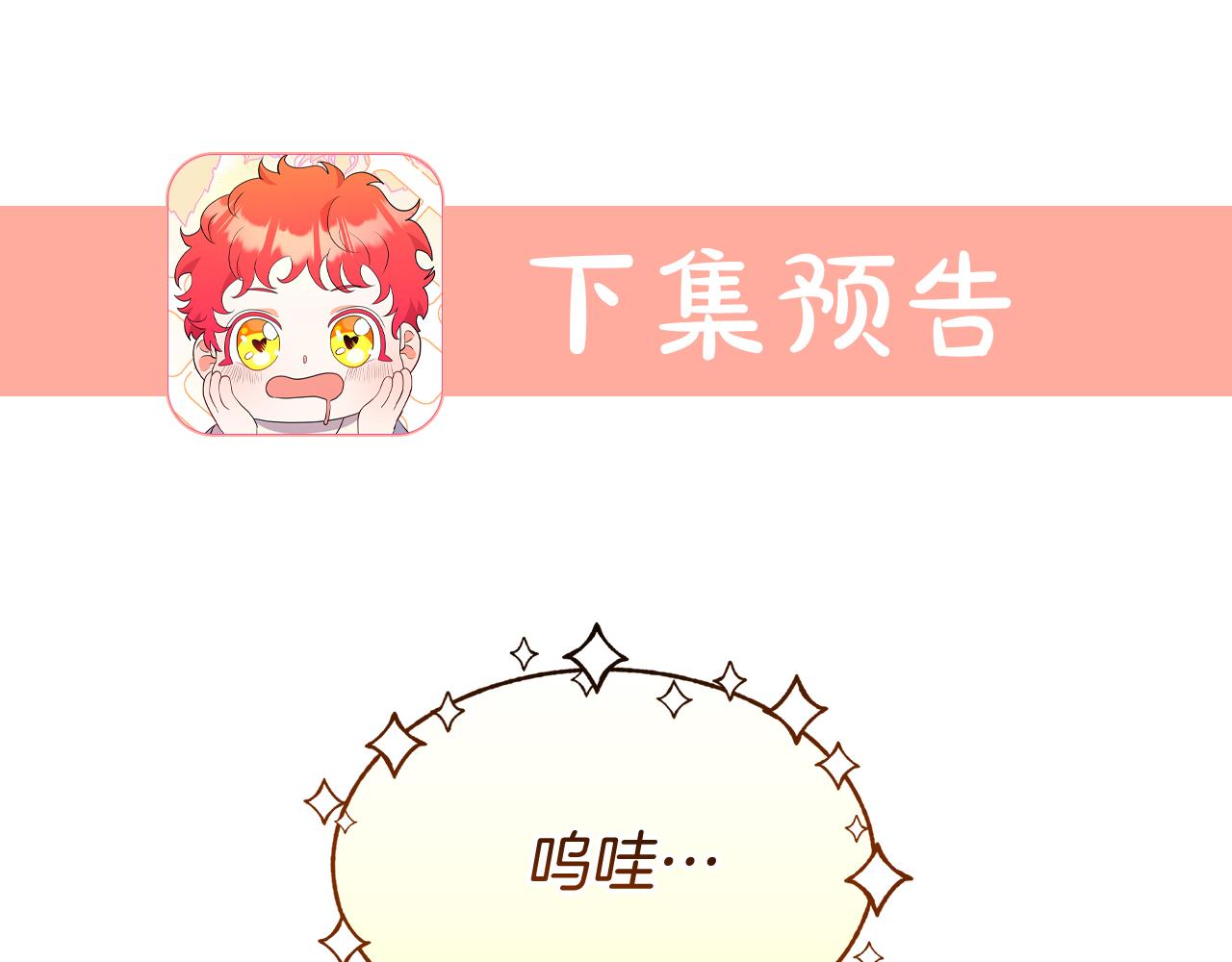 第28话 冲突！227