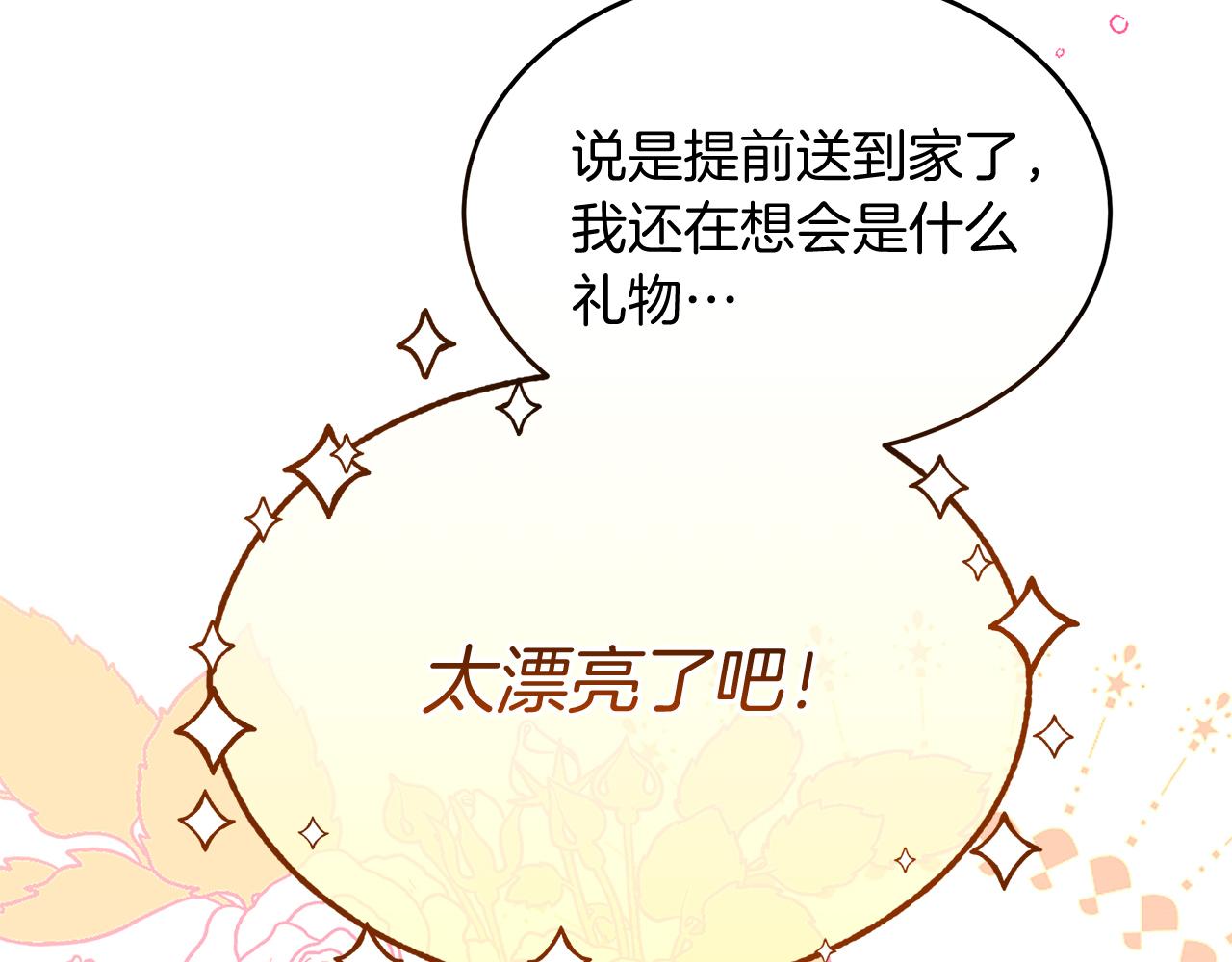 第28话 冲突！230