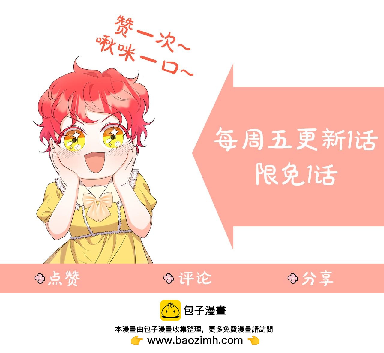 第28话 冲突！234