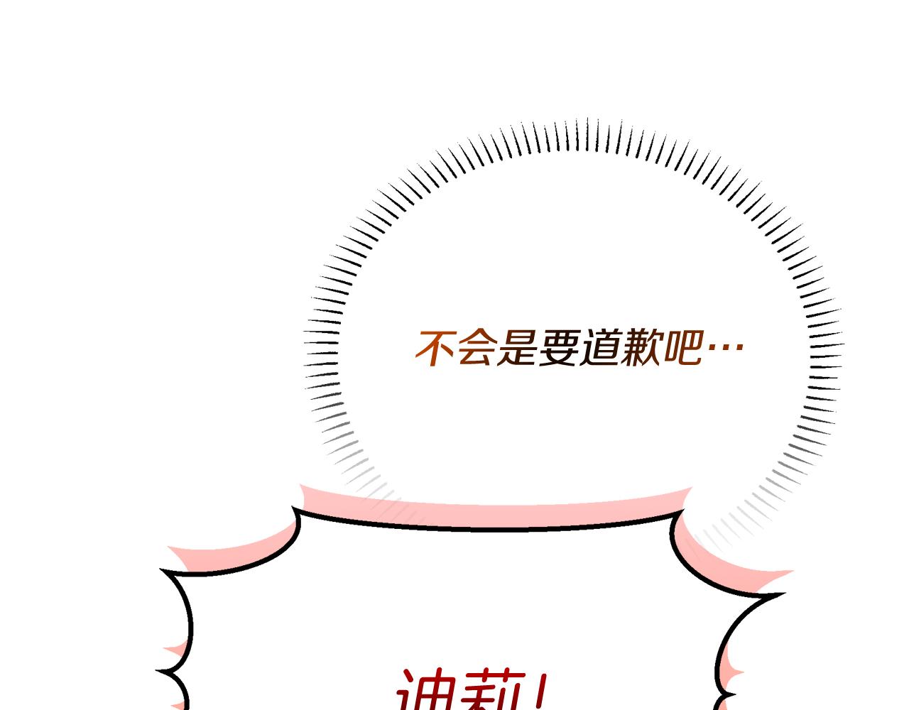 第28话 冲突！42