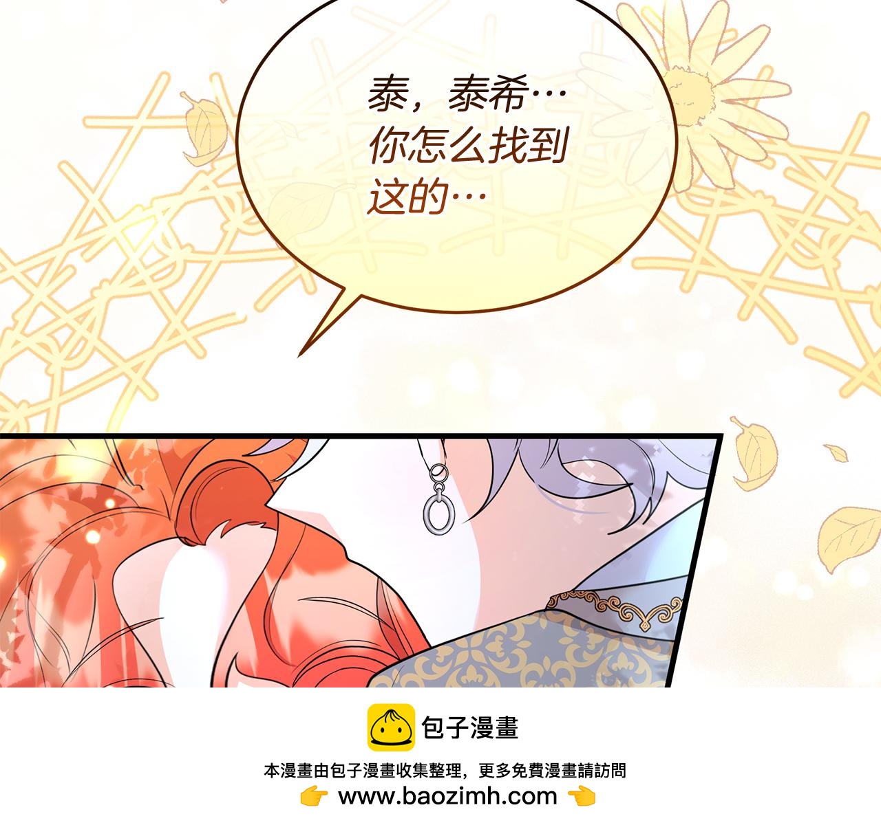 第28话 冲突！49