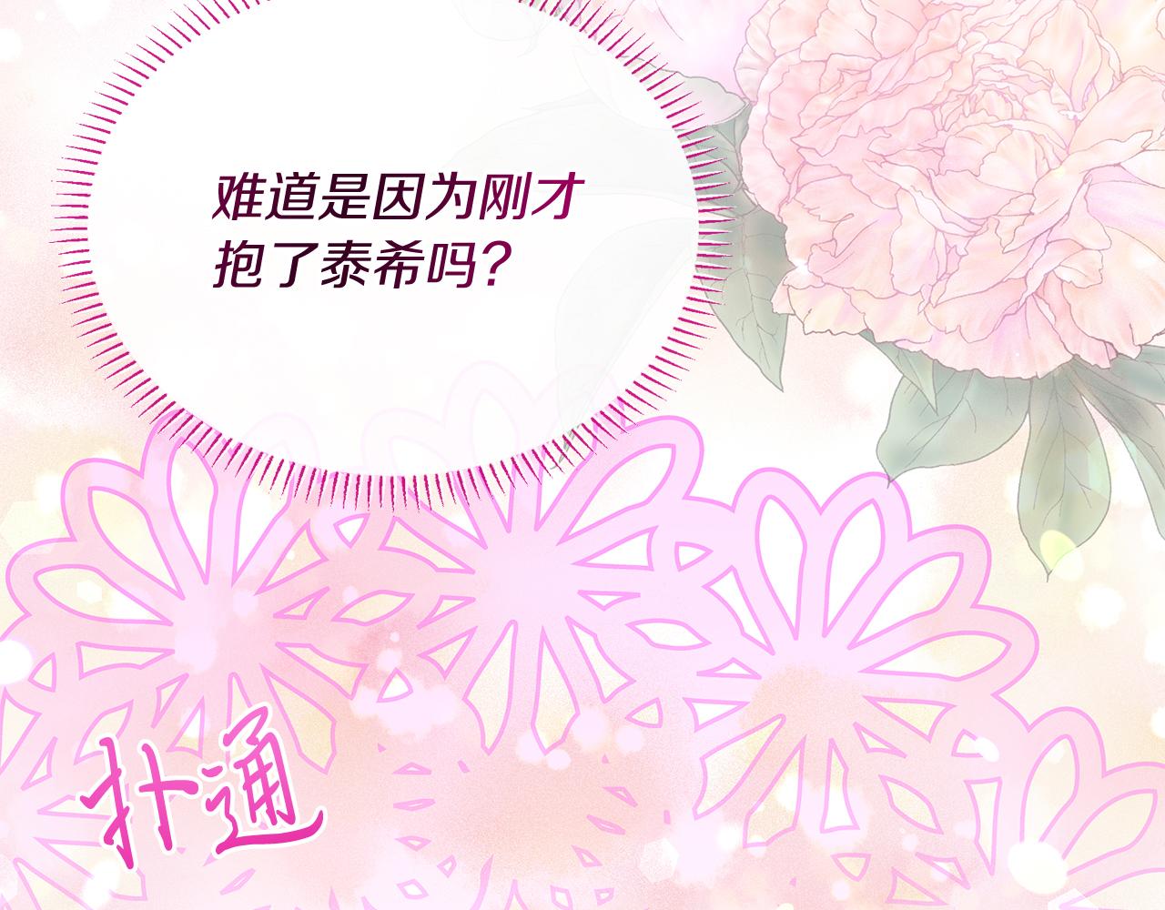第28话 冲突！65