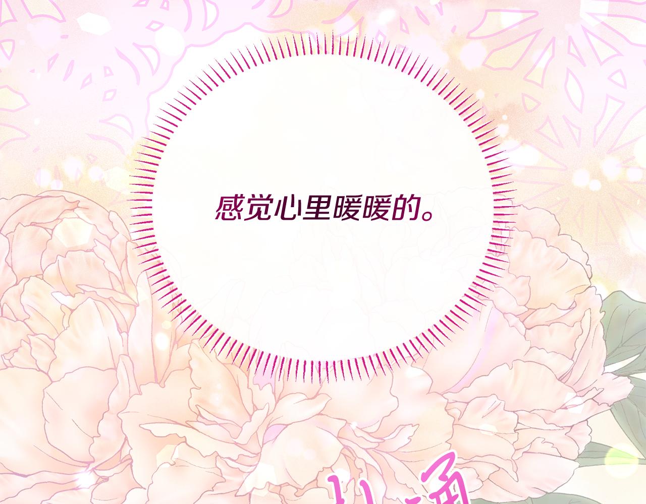 第28话 冲突！66