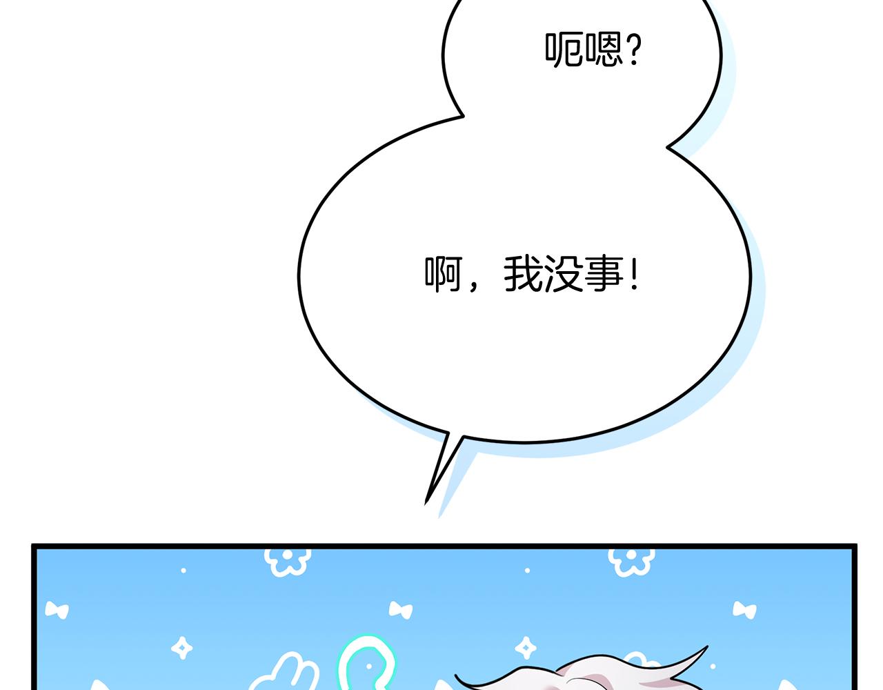 第28话 冲突！73