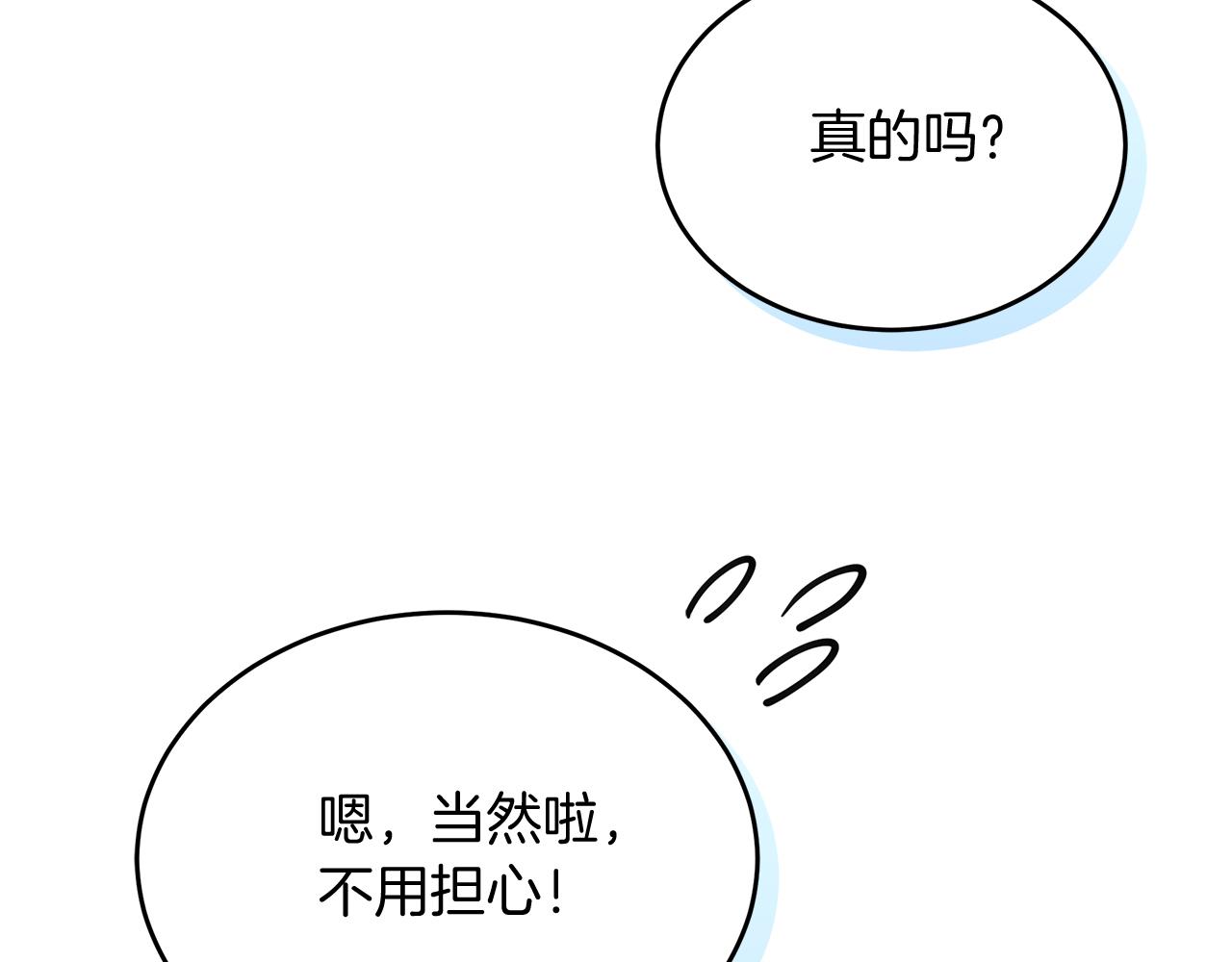 第28话 冲突！75