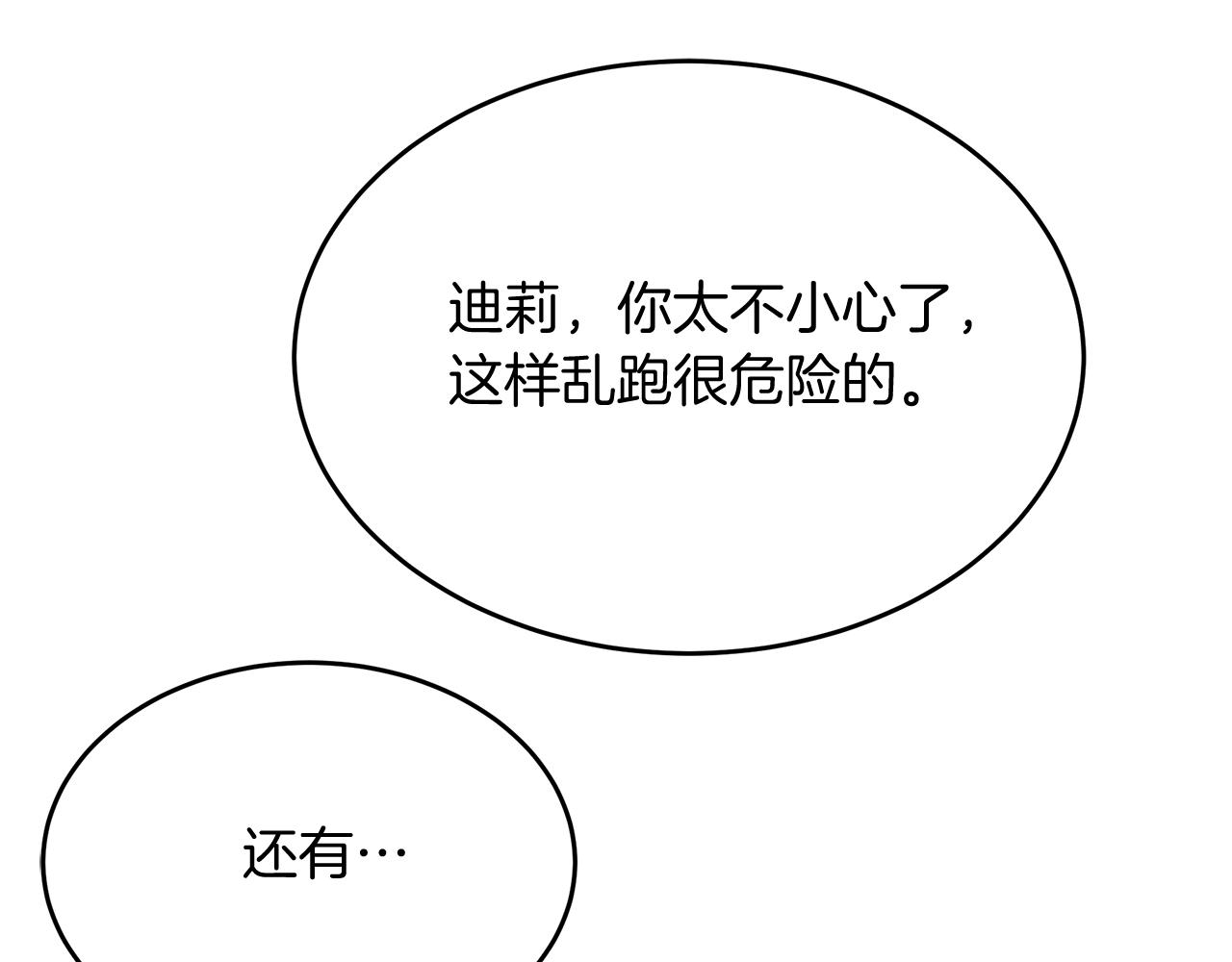 第28话 冲突！80