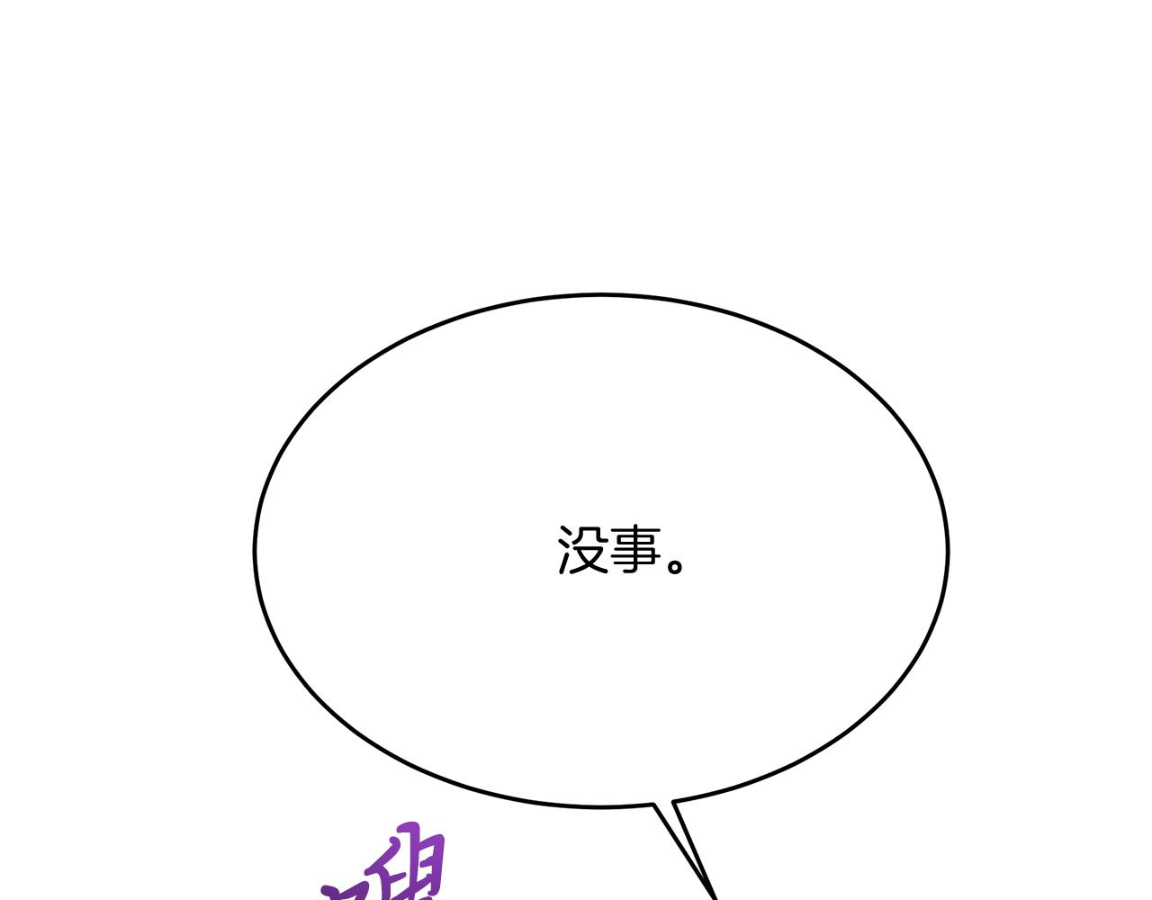 第28话 冲突！86