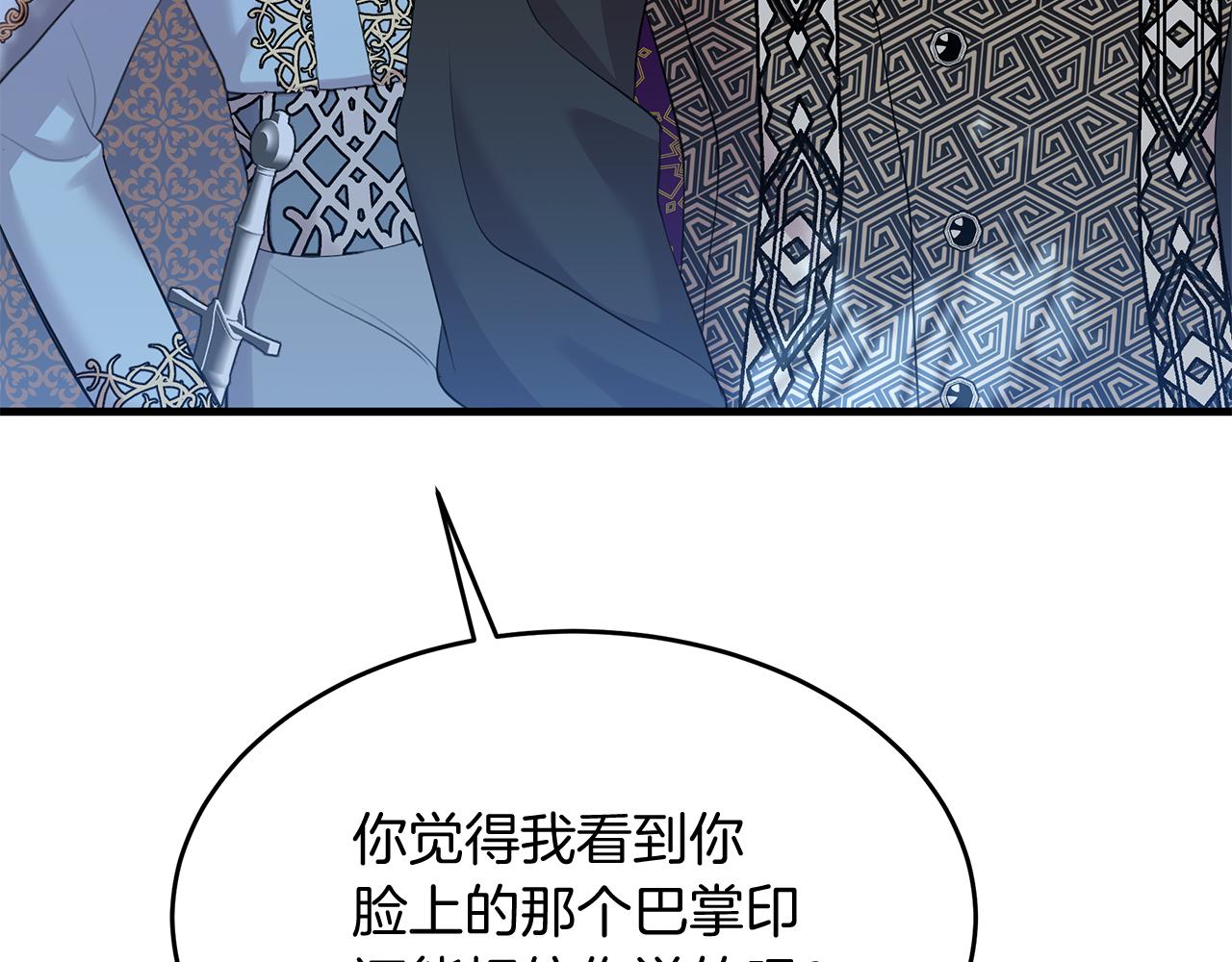 第28话 冲突！88