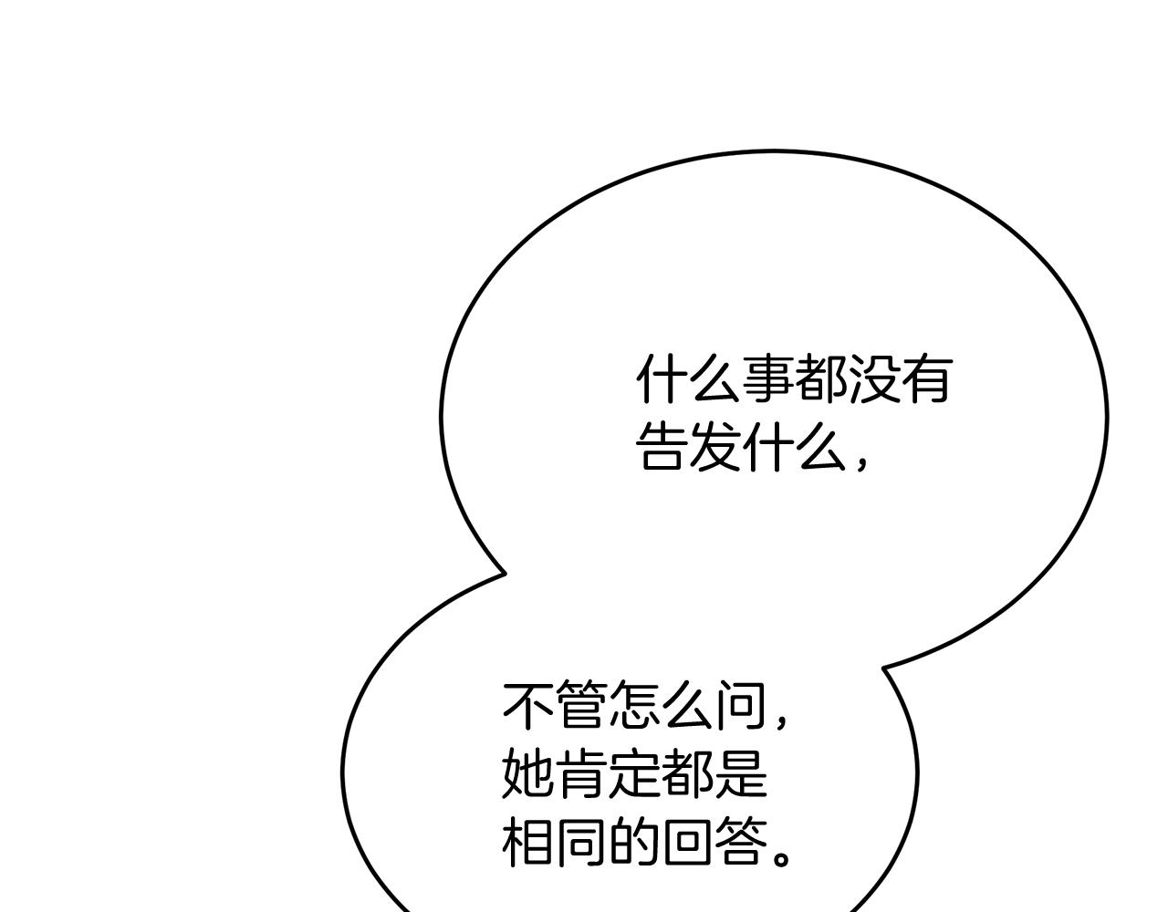 第28话 冲突！92