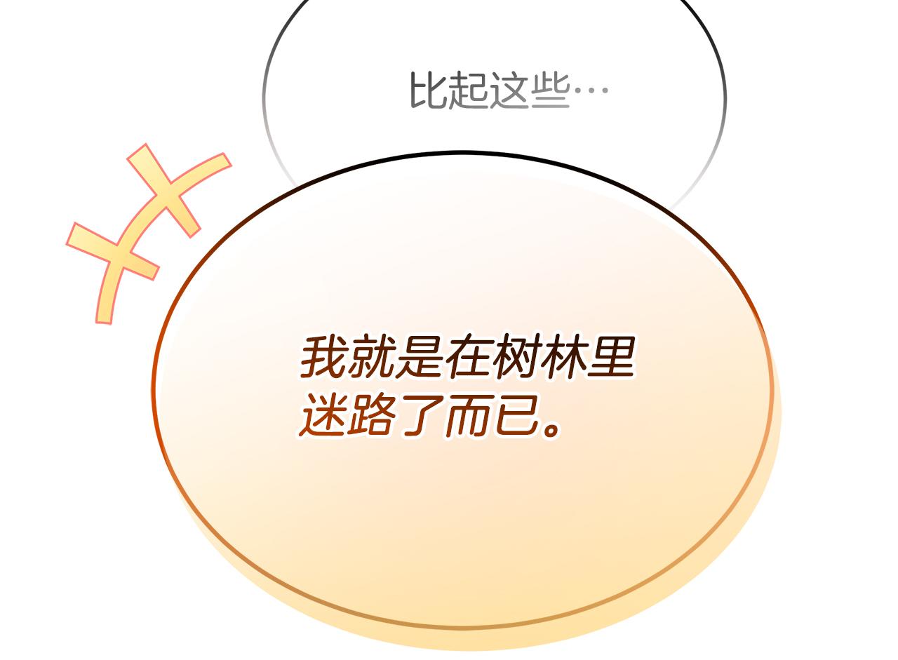 第28话 冲突！95