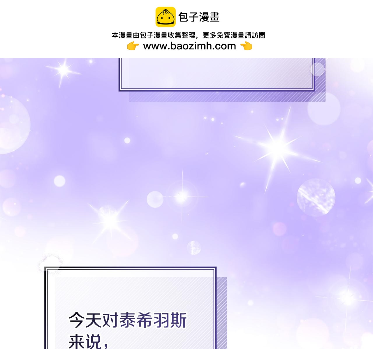 第33话 皇太子受封仪式1