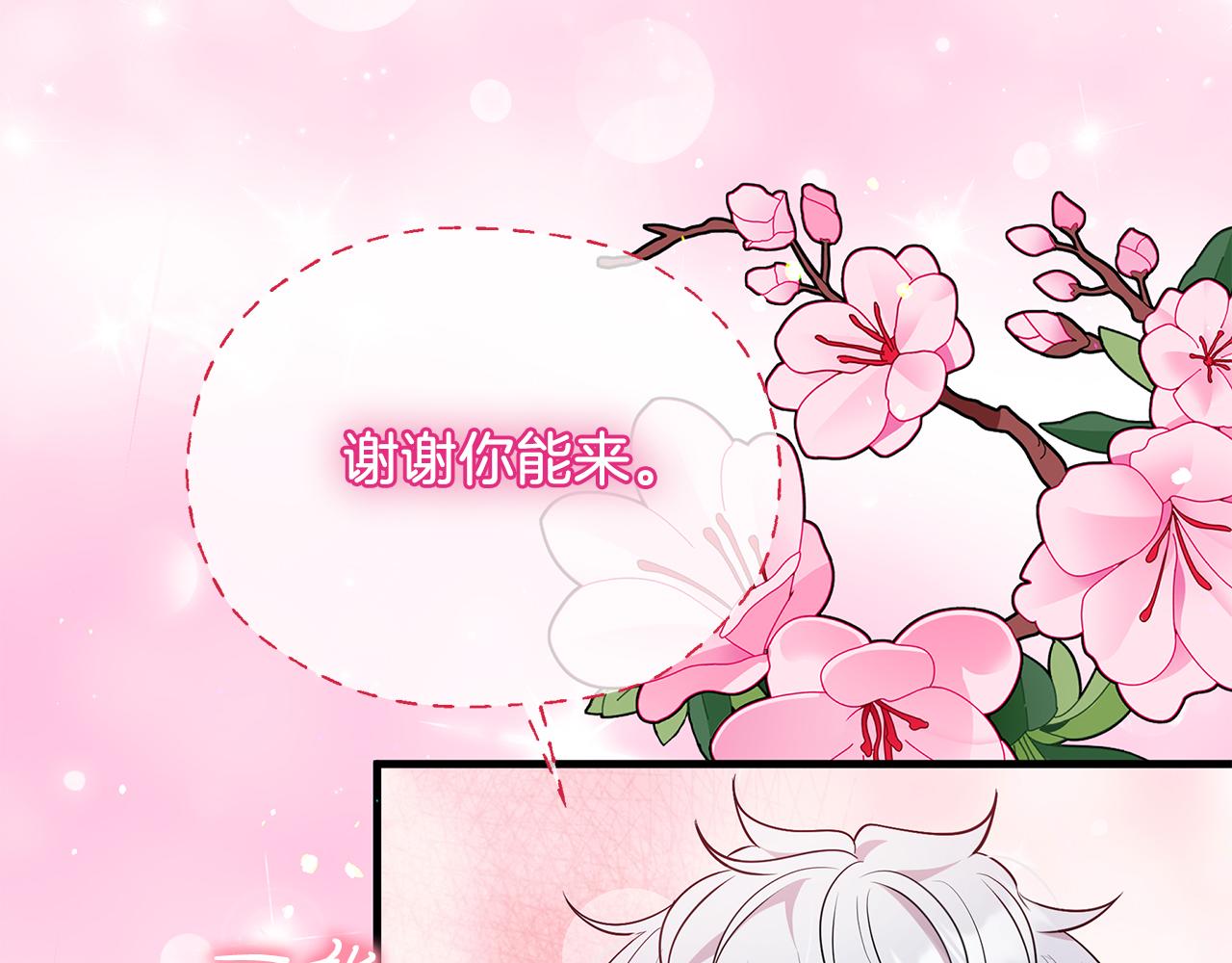 第33话 皇太子受封仪式105