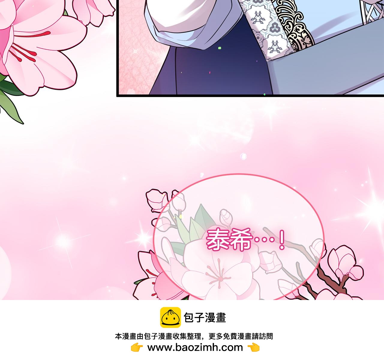 第33话 皇太子受封仪式107