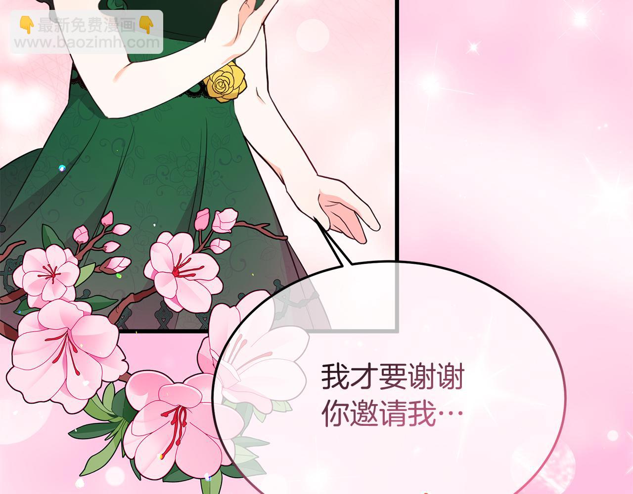 第33话 皇太子受封仪式109