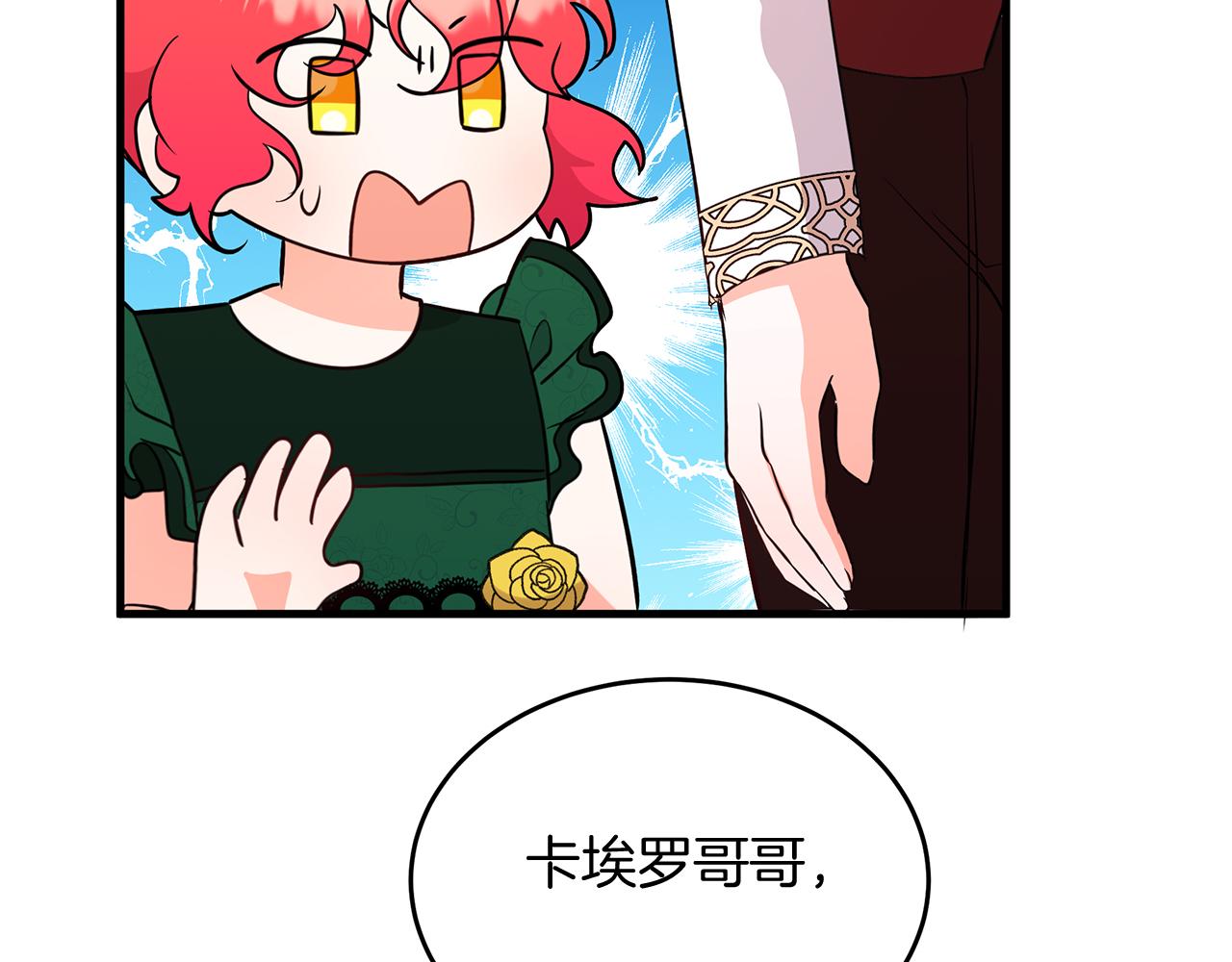 第33话 皇太子受封仪式111