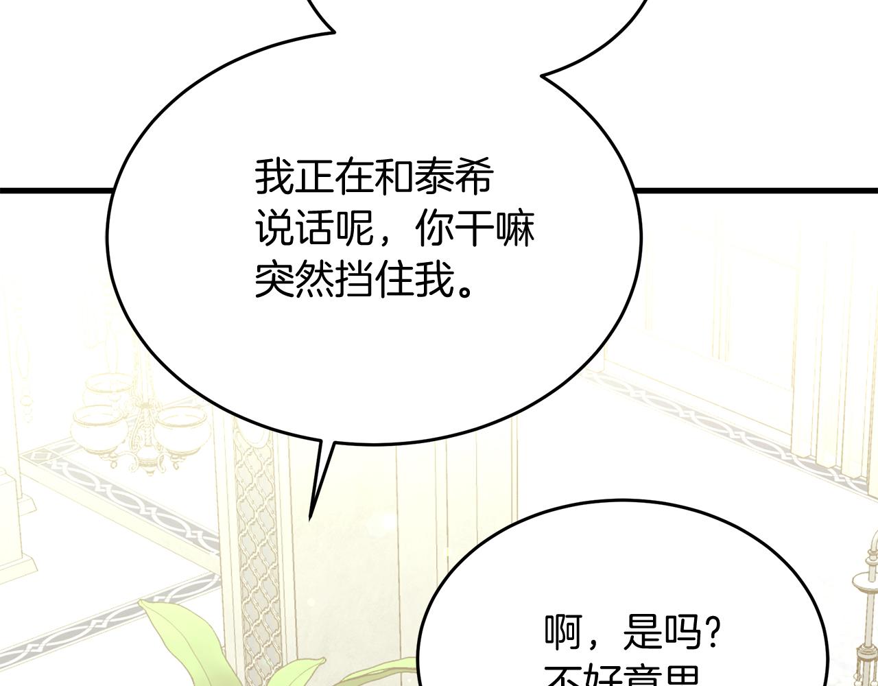 第33话 皇太子受封仪式112